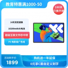 联想小新Pad Pro 12.7英寸 影音娱乐办公学习游戏平板电脑 大象灰