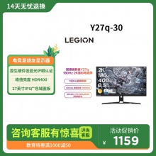 【电竞显示器】联想 拯救者27英寸180Hz 显示器 Y27q-30