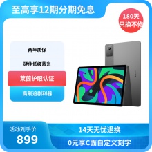 联想平板小新Pad 2024 11英寸 学习办公娱乐影音平板电脑 鸽子灰