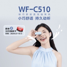 WF-C510 轻巧舒适真无线耳机 蓝色