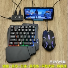 酷为魅影魅影王座手机手游外设吃鸡神器压枪cf和平精英单手键盘鼠标转换器 王座+单手键盘+鼠标黑色