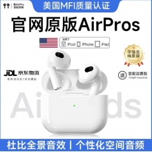 华强北顶配【官网直营100代顶配版】苹果蓝牙耳机无线降噪五代Air适配iphone16/15/14半入耳式第3代airpods 官网正品原版全功能【2025全新Pro版】 滑动调音+ios空间音效+三